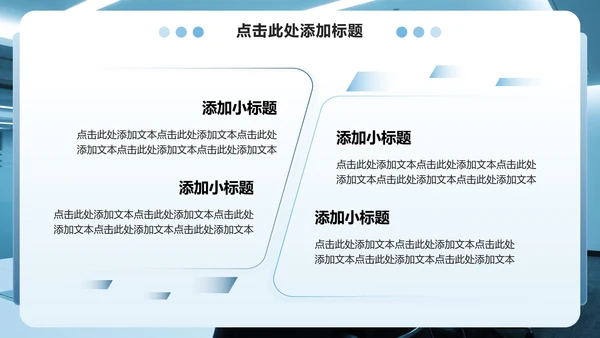 蓝色商务风企业培训组织架构介绍PPT模板