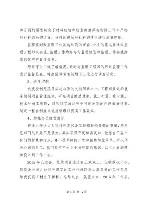 建筑公司年终总结及明年计划范文精选.docx