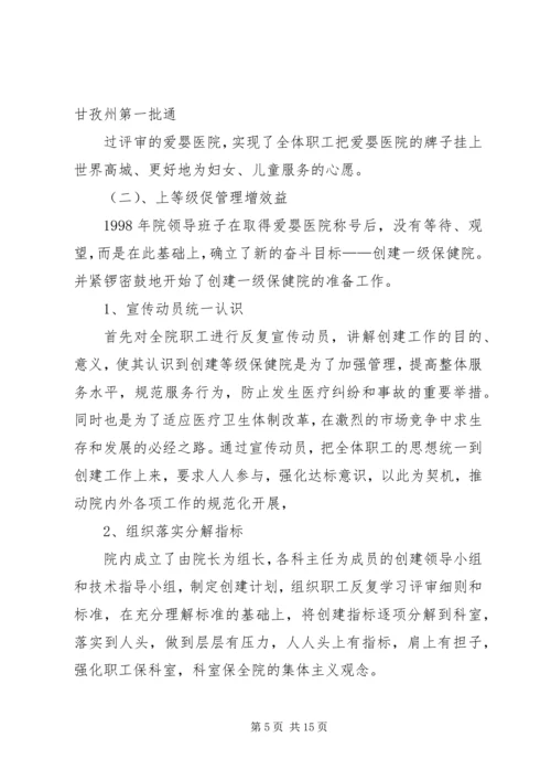 学以致用,以知促行,努力开创工作新局面 (3).docx
