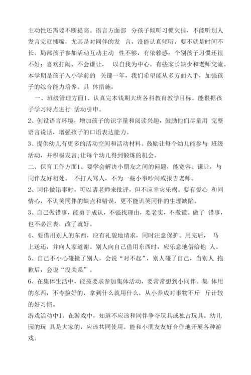 山村幼儿园学年计划.docx