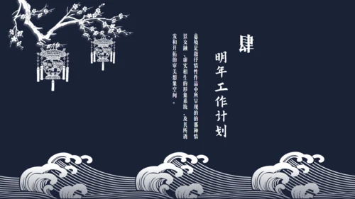 中国风简约青花瓷工作汇报通用PPT模板