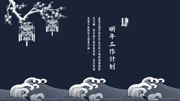 中国风简约青花瓷工作汇报通用PPT模板