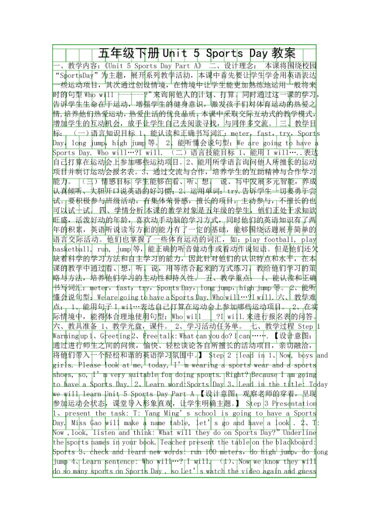 五年级下册Unit-5-Sports-Day教案.docx