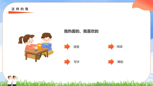 竞选少先队员大队长通用PPT模板