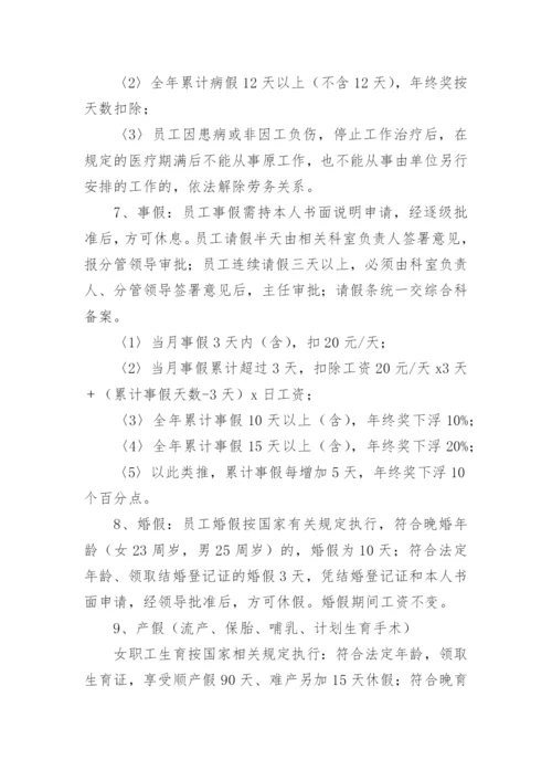 劳务派遣人员管理制度优秀.docx