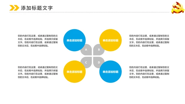 蓝色大气中国党政动态PPT