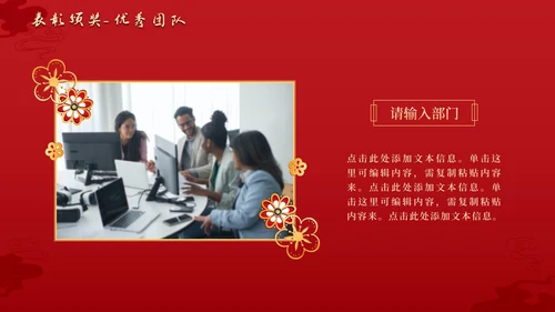 剪纸插画公司年会庆典PPT模板