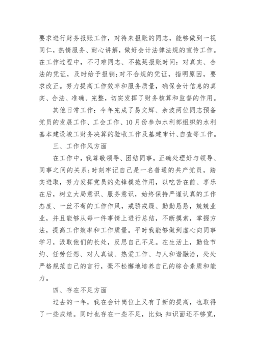机关财务处个人工作总结范文.docx