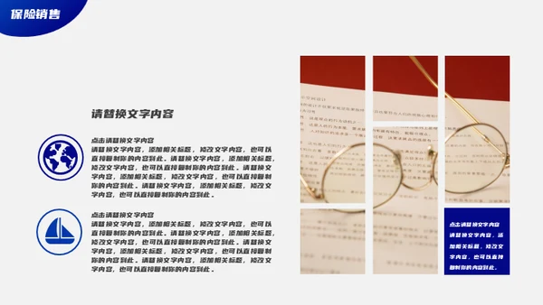 保险销售计划书通用PPT模板