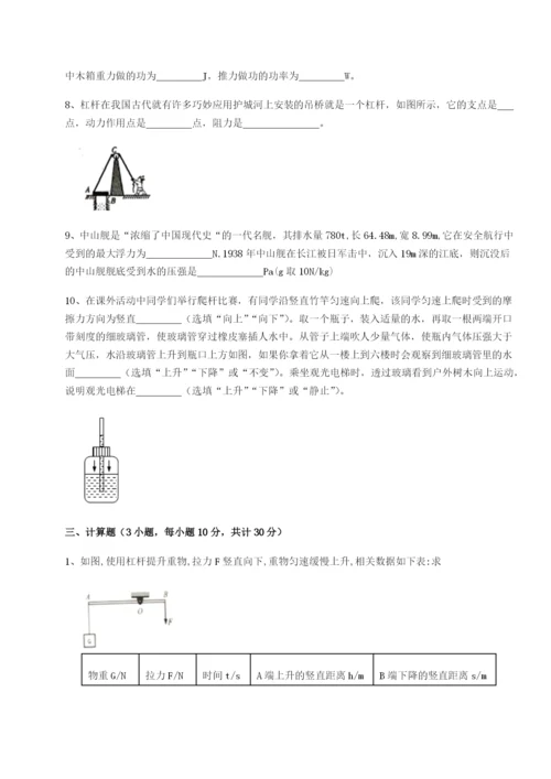 江西南昌市第五中学实验学校物理八年级下册期末考试专题练习试题（含解析）.docx