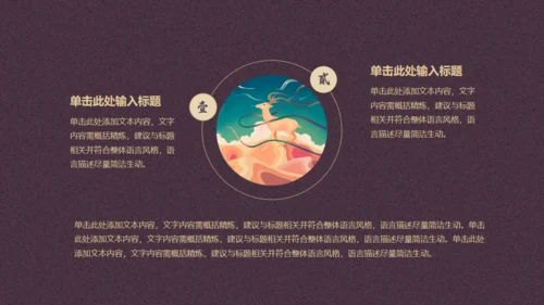 寻梦敦煌，敦煌莫高窟主题通用PPT模板
