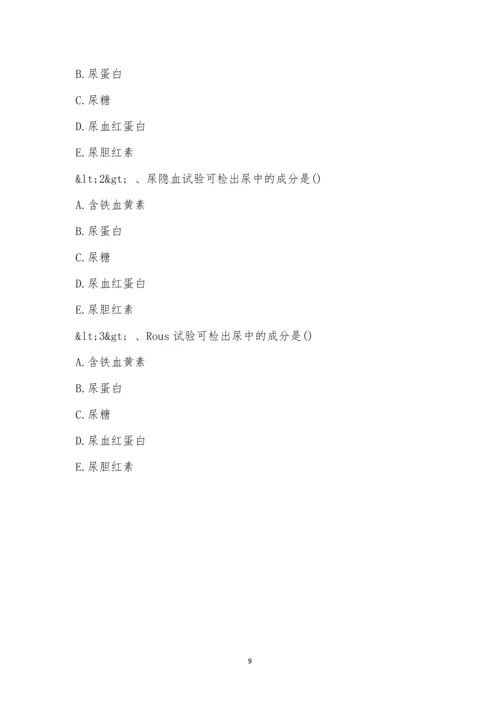 模拟考试(七)0.docx