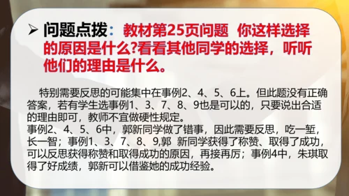 第一单元 完善自我 健康成长（复习课件）-2023-2024学年六年级道德与法治下学期期中专项复习（