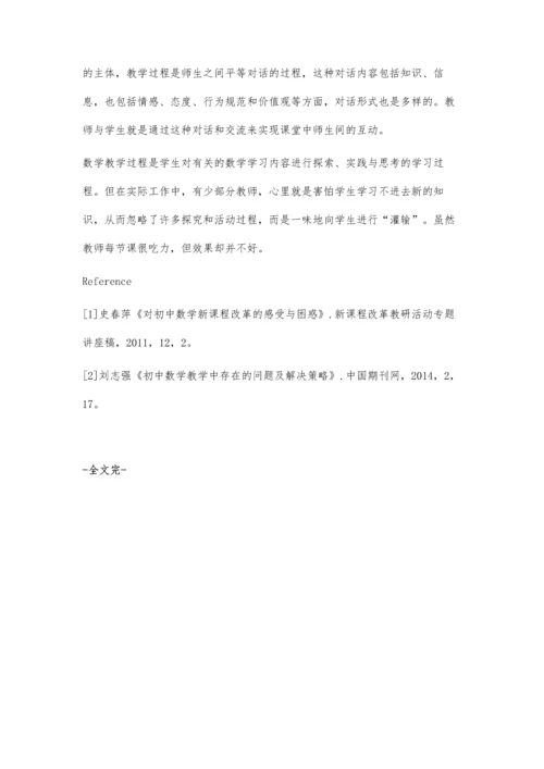 浅谈初中数学教学的些许体会.docx