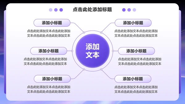 紫色渐变简约风开学季大学生自我介绍PPT模板