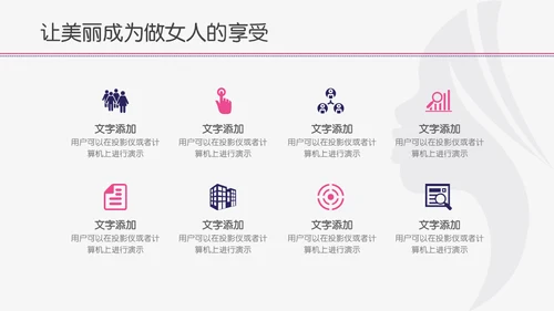 遇见最美的你美丽女人美容化妆通用PPT模板