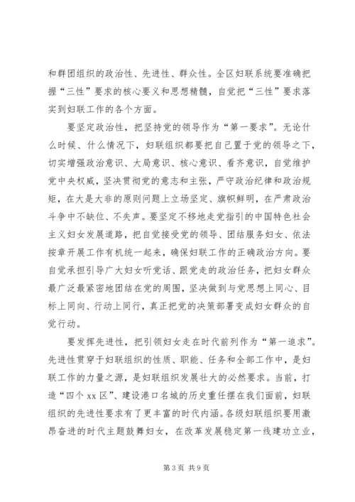 在XX区纪念“三八”妇女节109周年暨“最美巾帼人物”事迹报告会上的讲话.docx