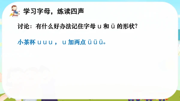 2 i u ü   课件