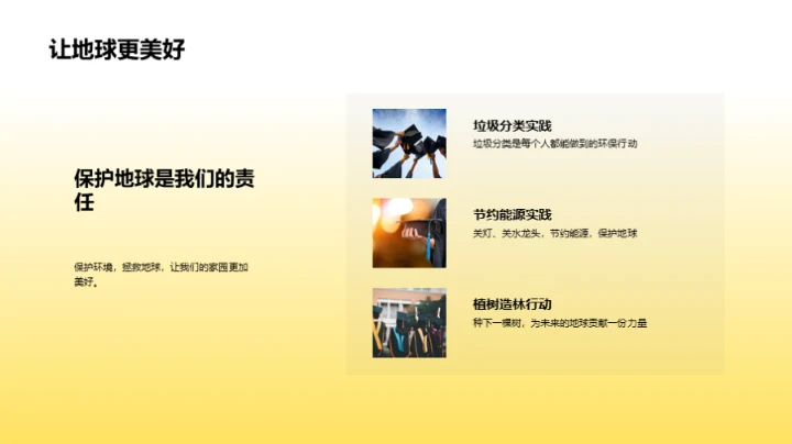 环保生活的实践者