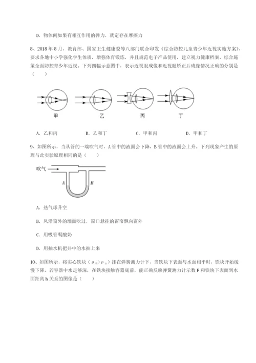 专题对点练习江西上饶市第二中学物理八年级下册期末考试达标测试试题（含详细解析）.docx