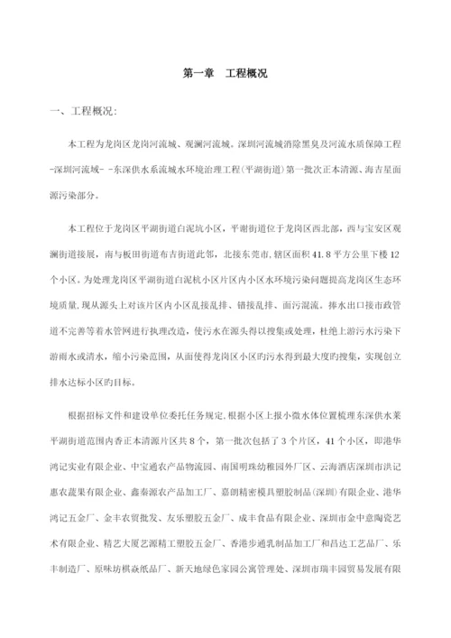 地下管线保护专项施工综合方案.docx