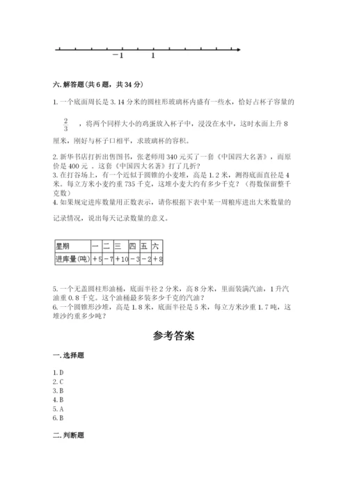 龙岗区六年级下册数学期末测试卷及完整答案一套.docx