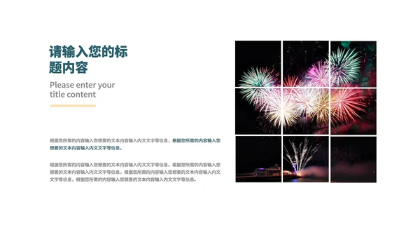 绿色插画风唯美送礼物麋鹿圣诞节节日PPT模板