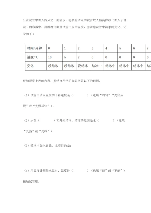 教科版小学三年级上册科学期末测试卷及参考答案（典型题）.docx