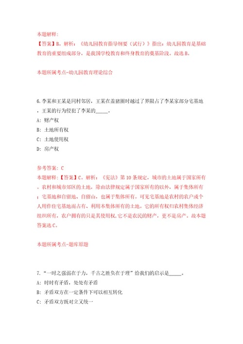 河南许昌长葛市人力资源和社会保障局招考聘用15人答案解析模拟试卷0