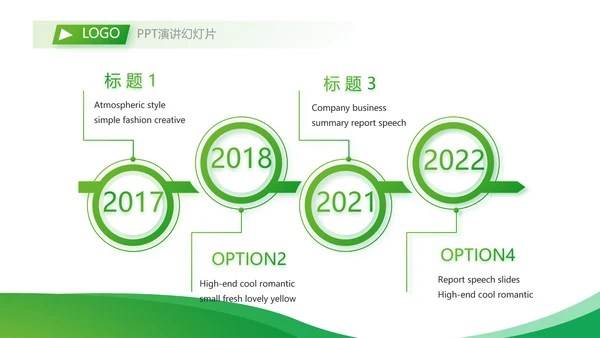 绿色大气农业科技公司介绍宣传PPT动态模板