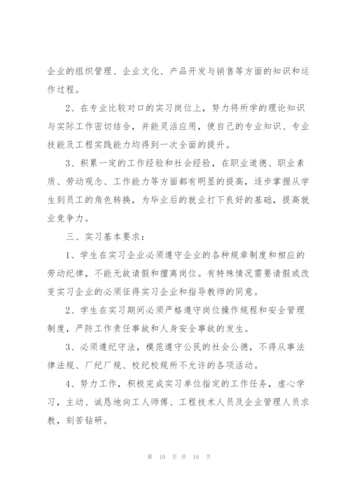 2022工厂实习工作总结范本.docx