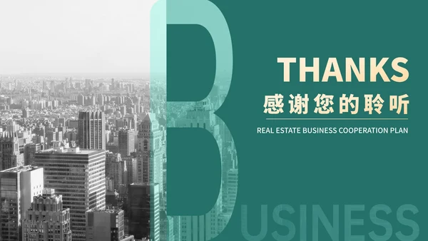 绿色简约商务风地产项目商业合作计划PPT模板