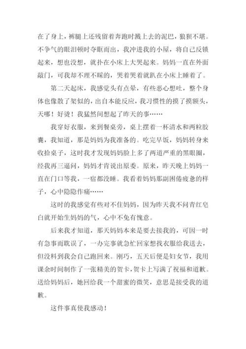这件事感动了我作文.docx