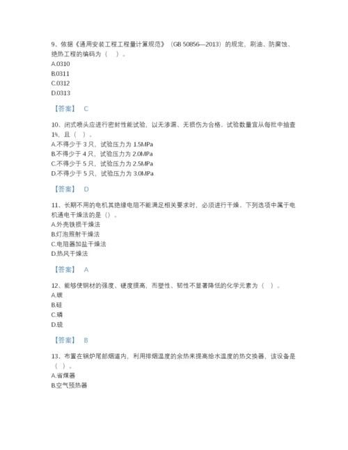 2022年全国一级造价师之建设工程技术与计量（安装）自测测试题库有完整答案.docx