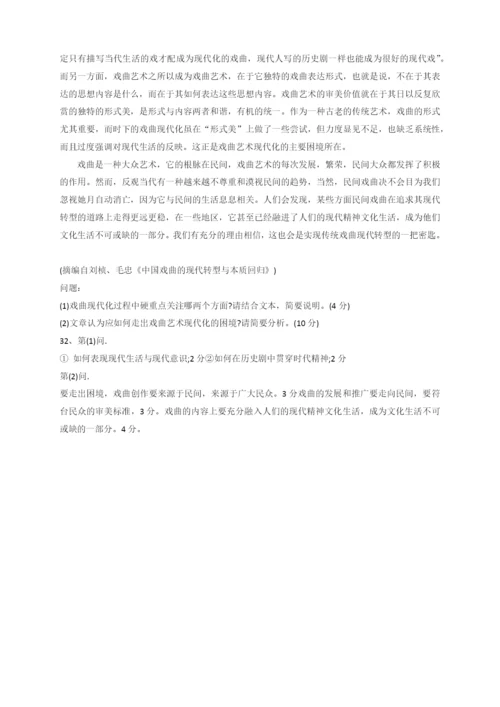 2016上半年教师资格证考试中学综合素质真题.docx