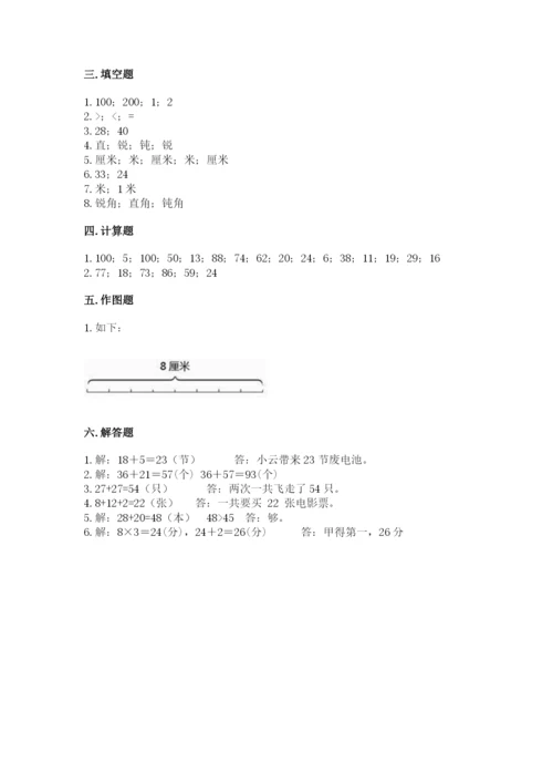 小学二年级上册数学期中测试卷含答案【突破训练】.docx