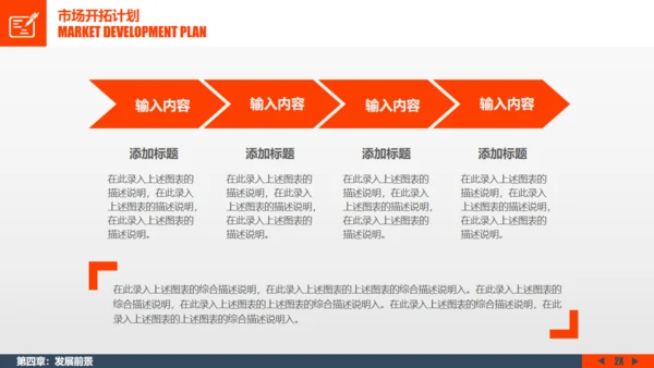 金色阶梯创业计划书商业通用PPT模板
