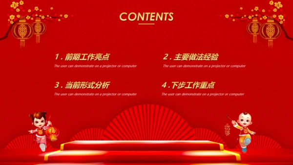 新春快乐新春喜庆年度工作汇报通用PPT模板