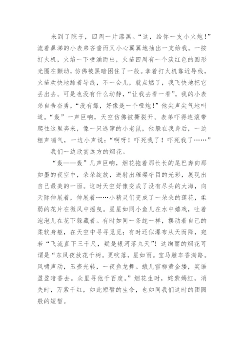 过年作文_34.docx