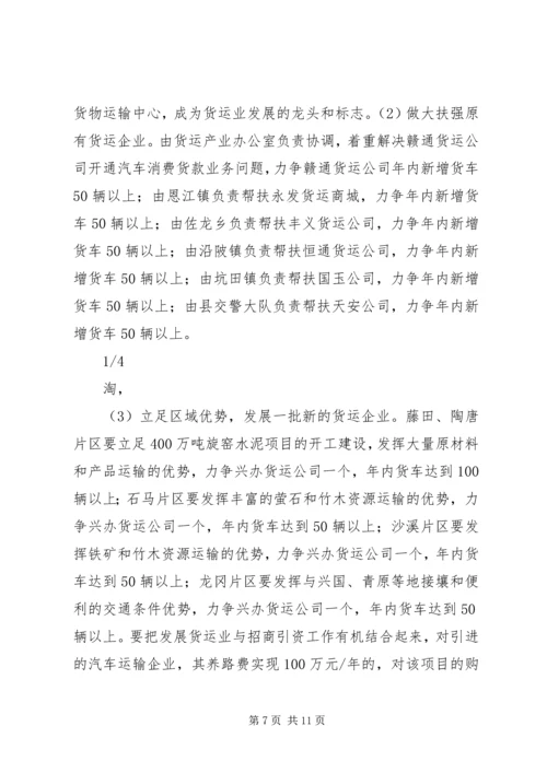 副县长在全县建设国土环保和交通工作会议上的讲话.docx