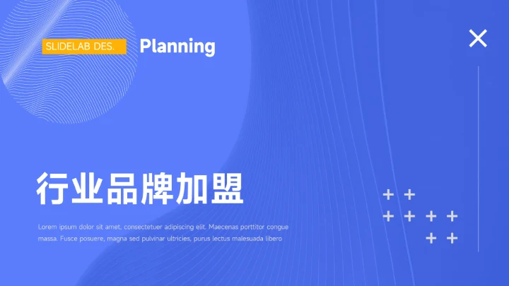 蓝色杂志风商务行业品牌加盟PPT模板