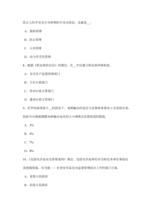 2023年重庆省安全工程师安全生产法工程建设安全生产事故应急救援预案考试试题.docx