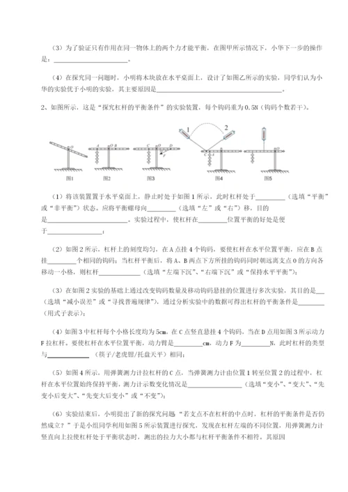 强化训练河南淮阳县物理八年级下册期末考试专题攻克试卷（含答案详解）.docx