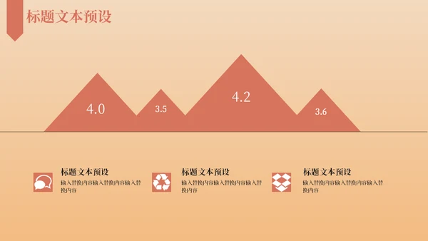 爱读书主题书籍介绍通用PPT模板