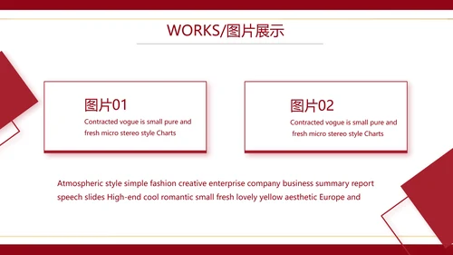 红色喜庆中式婚礼婚庆PPT动态模板