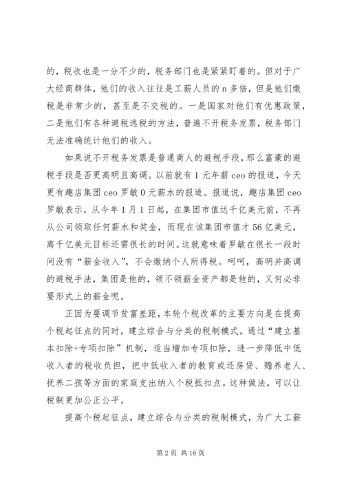 学习XX年两会政府工作报告心得体会（12篇）.docx