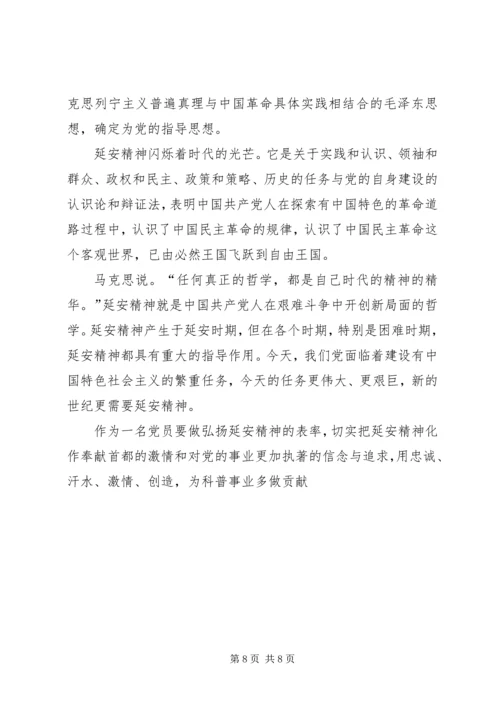 外出交流学习心得体会20XX年.docx