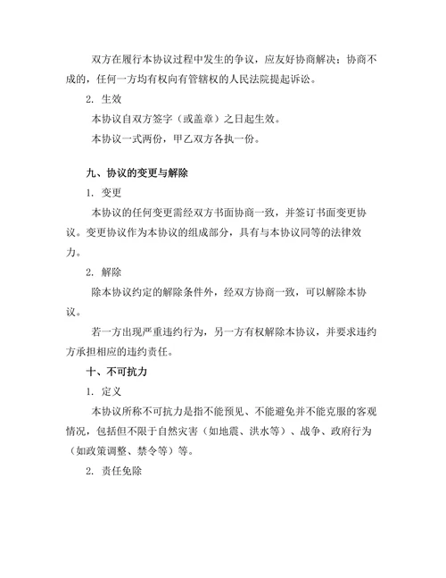 配偶出轨离婚财产分割协议