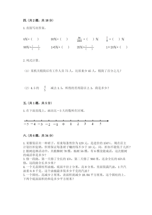 辽宁省【小升初】小升初数学试卷附参考答案【黄金题型】.docx