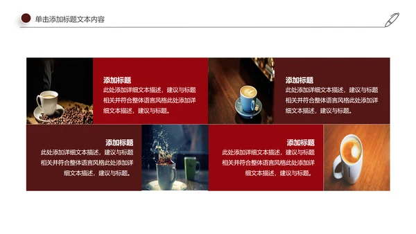 咖啡主题美食餐厅甜点美食咖啡餐饮PPT